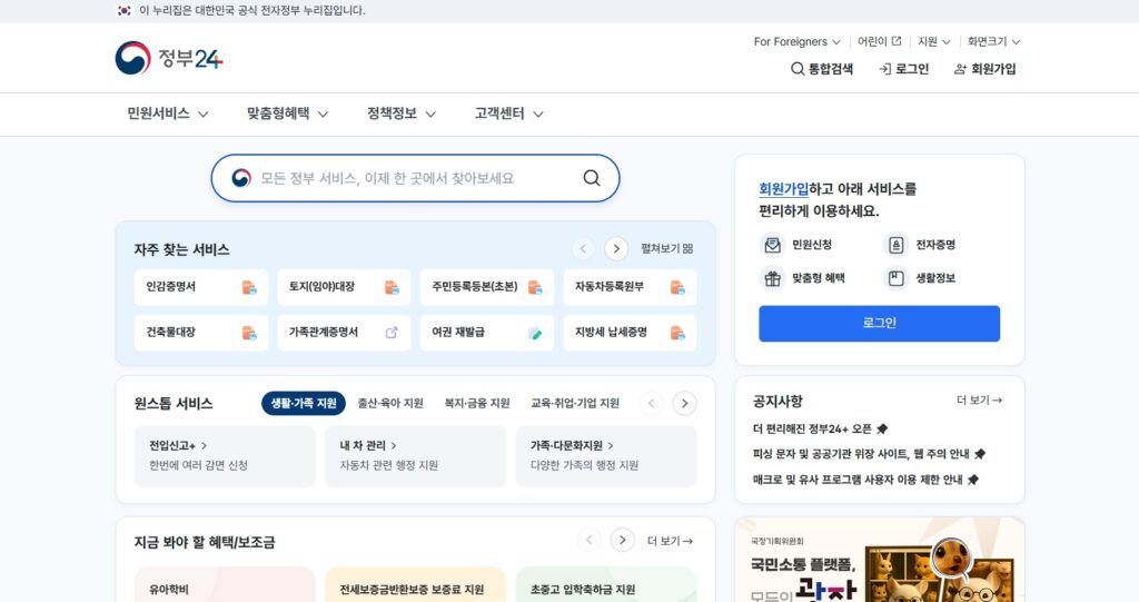 최신판 통신판매업 신고 완전 정복