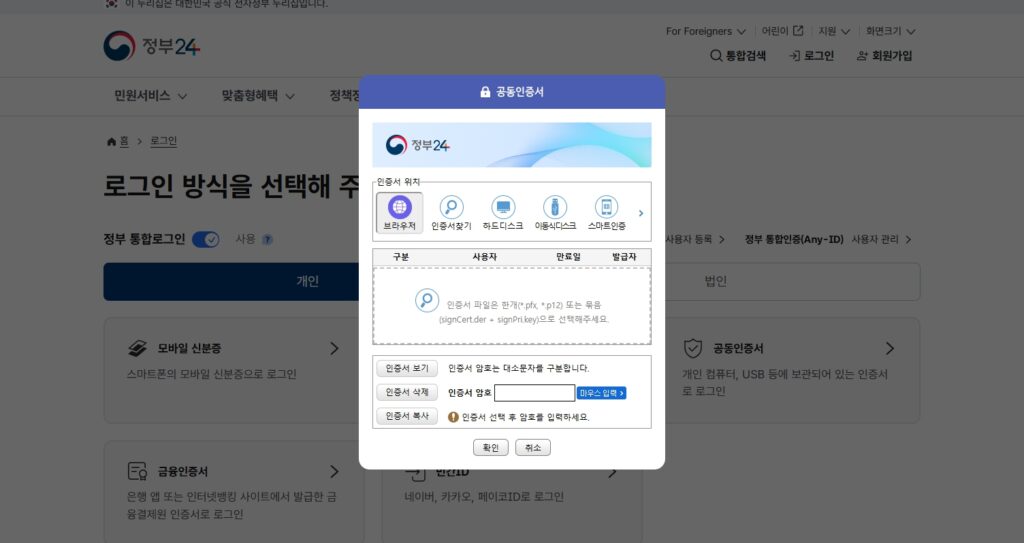 최신판 통신판매업 신고 완전 정복